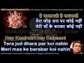 Meri Maa Ke Barabar Koi Nahin Karaoke With Scrolling Lyrics