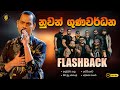 Nuwan Gunawardana With FlASHBACK Best Backing Collection High Quality Audio