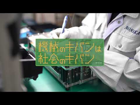 世の中を支える「キバン」