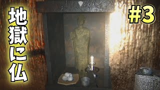 【ホラゲ実況】アプデでセーブ機能が追加されて嬉しすぎた【怨霊 -ONRYO-】#3