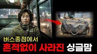 Download lagu 1998년 30대 싱글맘에게 아무에게도 말하지 않은 비밀이 있었다 mp3 Download lagu 1998년 30대 싱글맘에게 아무에게도 말하지 않은 비밀이 있었다 mp3