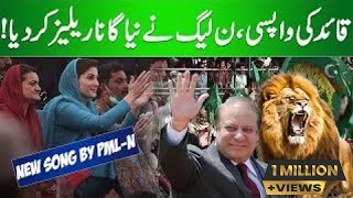 PMLN Released Song  For Nawaz Sharif  Sahir Ali Ba