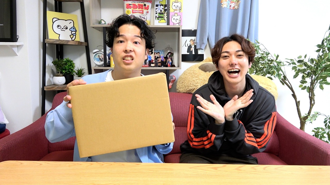 UUUMから謎の箱が届きました・・・！
