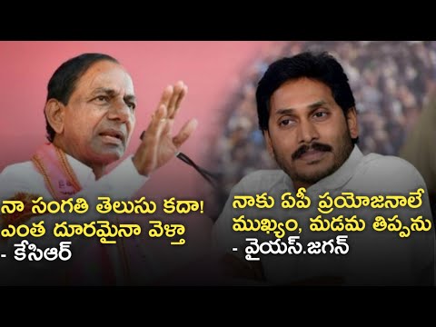 Krishna water dispute between andhra and telangana | ys jagan vs kcr| News6G