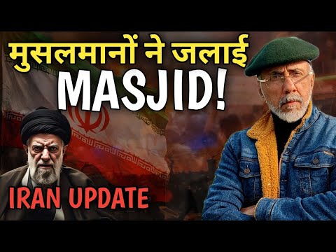 IRAN ; MOSQUE BURNT | Face to Face