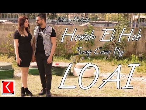 "Adham Nabulsi - Howeh El Hob" Song Cover By - LOAI