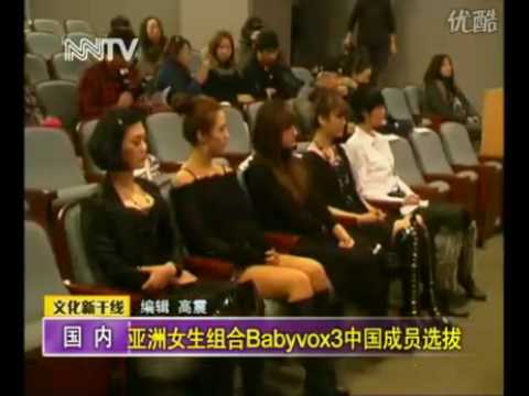 [091217] Rania(Baby VOX3)'s news in China @ channel NNTV