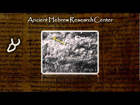 Ancient Hebrew Alphabet - Lesson 1 - Aleph