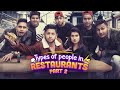 বাঙালি যখন রেস্টুরেন্টে | Types Of People In Restaurants | Bangla Funny Video 