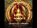 Viswanatha Vibhuve Cinemagraph HD Status Videos
