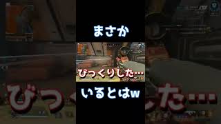 こんなところに隠れてるとは思わないじゃん？【Apex Legends】