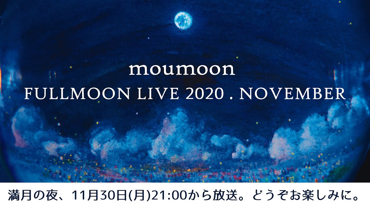 moumoon FULLMOON LIVE 2020.NOVEMBER