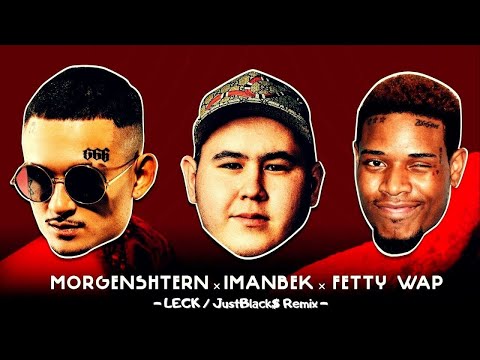 Imanbek & Fetty Wap & MORGENSHTERN & KDDK - LECK (JustBlack$ Remix)