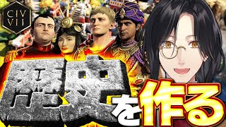 【Sid Meier's Civilization VII】国を率いてテッペン取るゲームの新作
