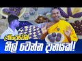 උමංදාවෙන් නිල් වෙන්න දානයක්