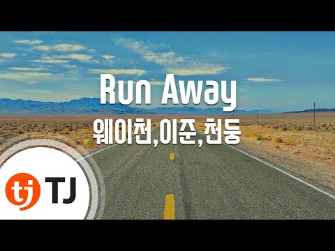 [TJ노래방] Run Away - 웨이천,이준,천둥 / TJ Karaoke