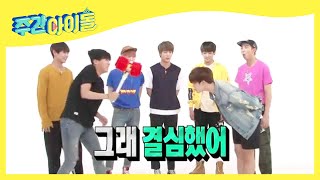 Download lagu [Weekly Idol] BTS’s Friendship VS Survival Instinct, what’s J-Hope’s choice..?! l EP.203 mp3