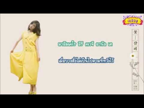 [Thai Karaoke & Thai sub] IU - Kkungttari Shabara (꿍따리 샤바라) (Feat. Clon)