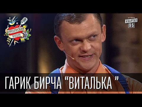 Бойцовский клуб 7 сезон выпуск 3й от 4-го сентября 2013г - Гарик Бирча Виталька