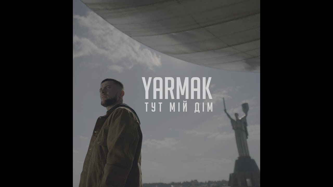 Yarmak — Тут мій дім