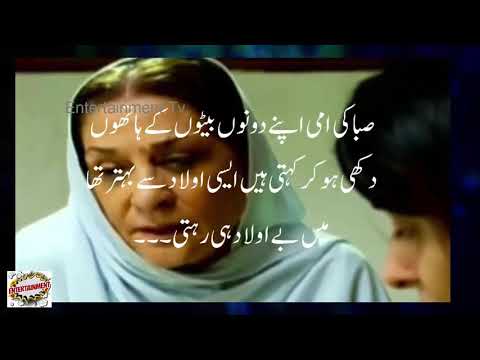 Ghairat Episode 9/Entertainment Tv