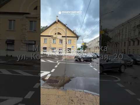 фото коммунистическая ул, 20, минск, 3 комн., 71.64 м² 0