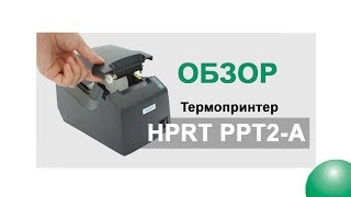 HPRT PPT2-A USB/COM (10898) - відео 1
