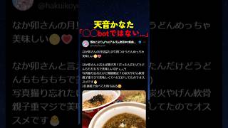 なか卯が好きすぎた天音かなた【#ホロライブ #hololive #shorts #博衣こより #天音かなた #なか卯 】