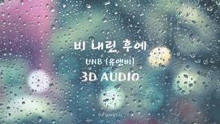 UNB - After The Rain (비 내린 후에) 3D audio