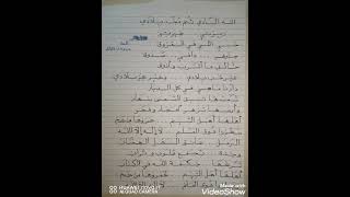 طلال مداح و محمد عبده الله البادي ثم مجد بلادي كتابة الخط إدريس عايل الأمير