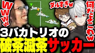 試合も作戦も滅茶苦茶すぎた3バカトリオサッカーがこちら【eFootball】