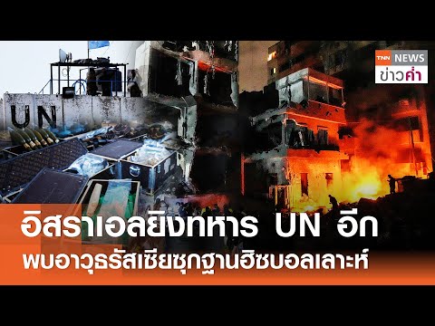 คลิกเพื่อดูคลิปวิดีโอ