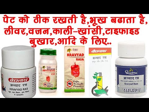 Dhootapapeshwar Kravyad Rasa Tablet