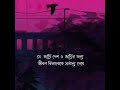 ভেঙ্গে গেছে হৃদয় কবিতা ইলতিজা কবি মা�