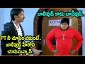 Ali Gopichand Anushka Shetty Telugu Movie Scenes Best Comedy Scenes Shalimarcinema