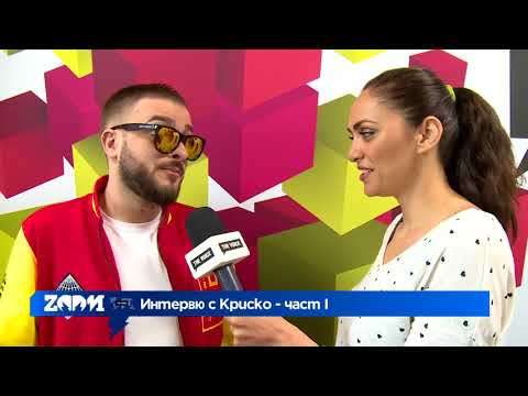 ZOOM Интервю с Криско - част I