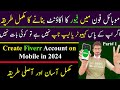 how to make fiverr seller account on mobile 2024 | mobile mai fiverr account kaise banaye | fiverr