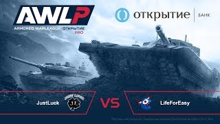 AWL: Открытие. PRO League. 1-й тур. JustLuck vs LifeForEasy