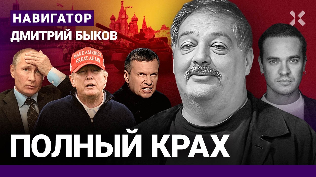 БЫКОВ заплакал в эфире. Самый личный выпуск: о войнах, ошибках прошлого, шанс?