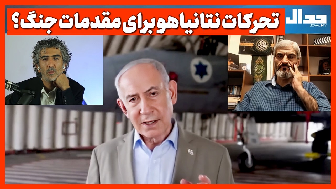 تحرکات نتانیاهو برای مقدمات جنگ؟