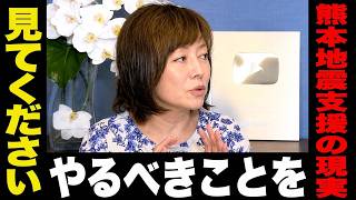 やりたい支援ではなく必要な支援へ…[日本保守党/有本香]