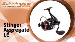 Stinger aggregate limited edition 2500