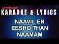 Navil En Esho Than Namam Karaoke With English Lyrics നാവിൽ എൻ ഈശോ തൻ നാ�