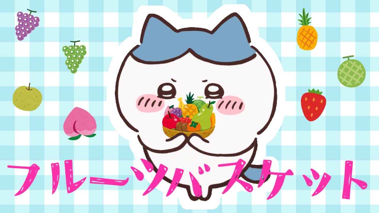 フルーツバスケット／ハチワレ(cover)【歌わせてみた】