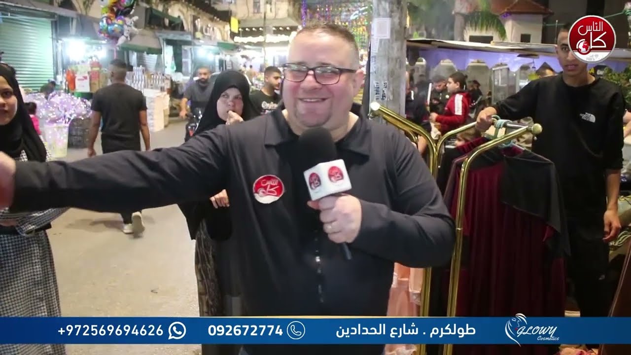 برنامج لفة رمضانية ( 21 رمضان ) : برعاية جلوي كوزمتكس