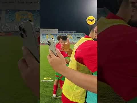 أشبال الأطلس يتأهلون بثلاثية على تونس وسط أجواء احتفالية كبيرة