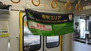 Download lagu 片町線快速うれしーと のれん/Katamachi Line Rapid 'Uresheet' Noren Curtain #jr西日本 #うれしーと #学研都市線 #JR東西線 #有料指定席 mp3