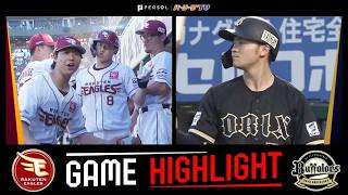 2026年7月15日 東北楽天対オリックス 試合ハイライト