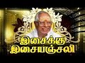Unveiling The True Icon Of Indian Music M S Vishwanathan S Second Spectacular Performance