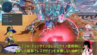【PSO2NGS】私が使うEXOPの構築を紹介しましょう